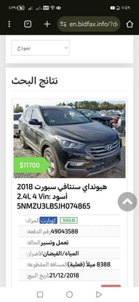 سنتافي • ٢٠١٨ • وارد امريكي