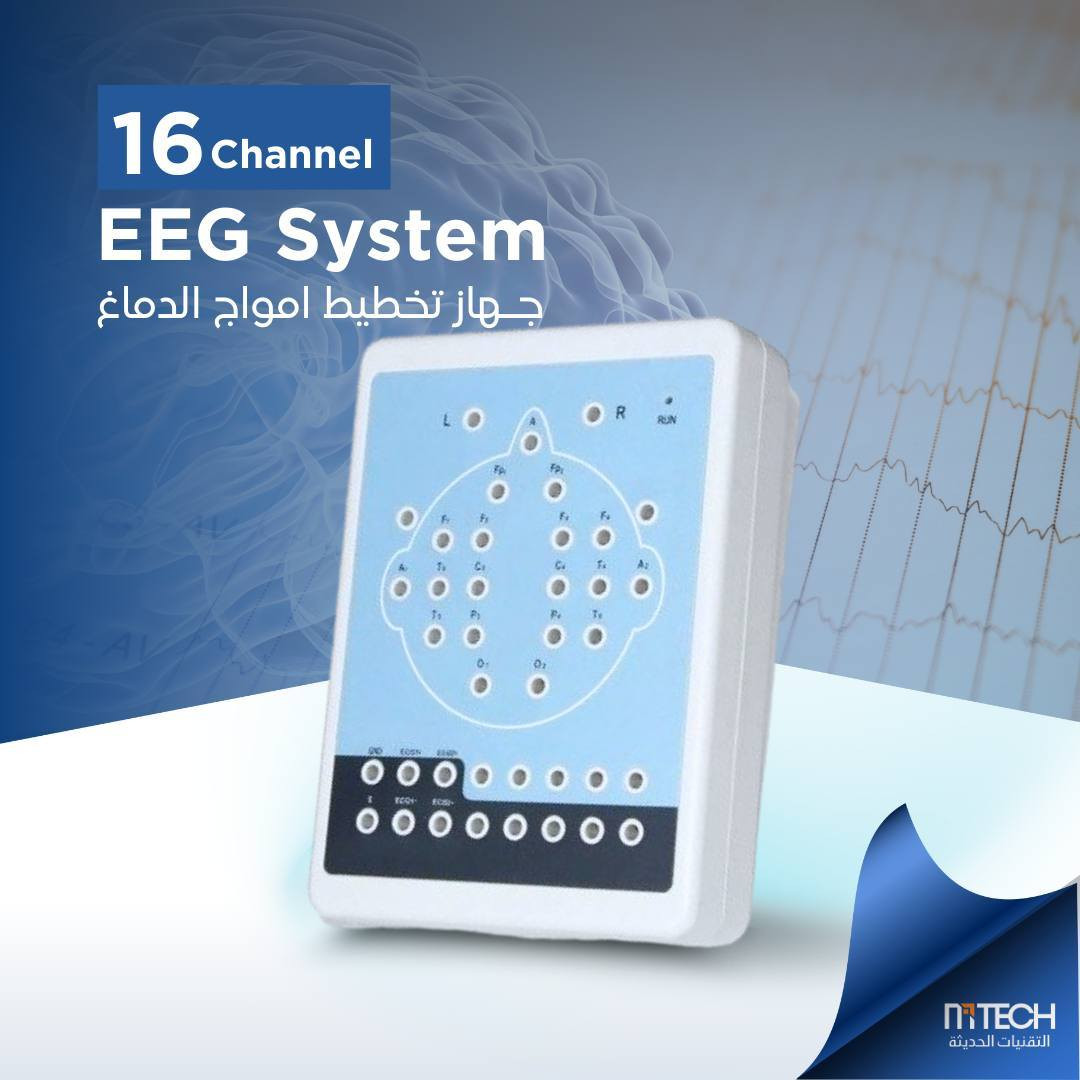 🔸يتوفر لدى شركة التقنيات الحديثة للأجهزة الطبية والتجميلية🔸
#EEG_32_channel✌️🤩 
#EEG_16_channel 
#EEG_24_channel
جهاز تخطيط امواج الدماغ EEG system : يقيس تخطيط امواج الدماغ والتقلبات في الجهد الناتجة عن تيارات ايونية في عصبونات الدماغ .

🌀 ويستخدم هذا الجهاز لتشخيص : الصرع ، الصداع النصفي ، اضطرابات النوم والغيبوبة ، الاعتلالات الدماغية ، الموت الدماغي ، اورام وسكتات وغيرها من اضجرابات الدماغ البؤرية ، لاتخاذ القرار بشان قطع او البقاء باعطاء الادوية المضادة للصرع . 

للاستفسار اكثر عن الاجهزه المتوفره لدينا
 من خلال الرقم ***********
او من خلال رابط الواتساب https://api.whatsapp.com/send?phone=9647748182037

📍 العنوان / 
الحارثية- نهاية شارع الكندي - قرب جسر الحارثية
