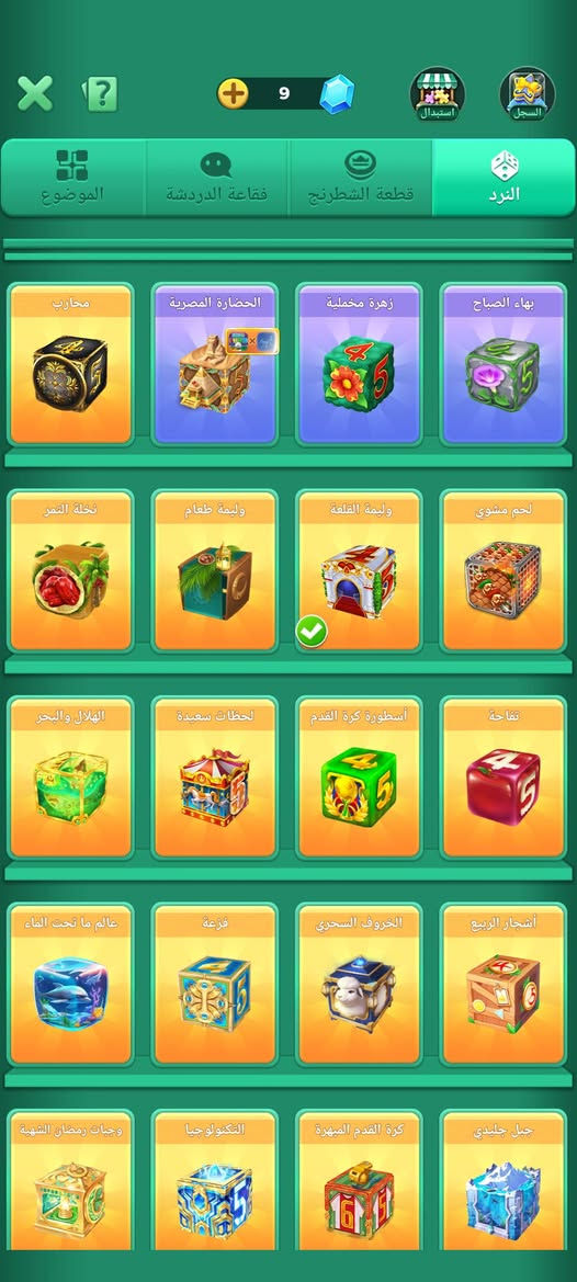 حساب لودو ايدي مميز للمراوس بحساب ببجي مرتب وبي كل مسج مكاني بغداد الدوره للتواصل ***********
