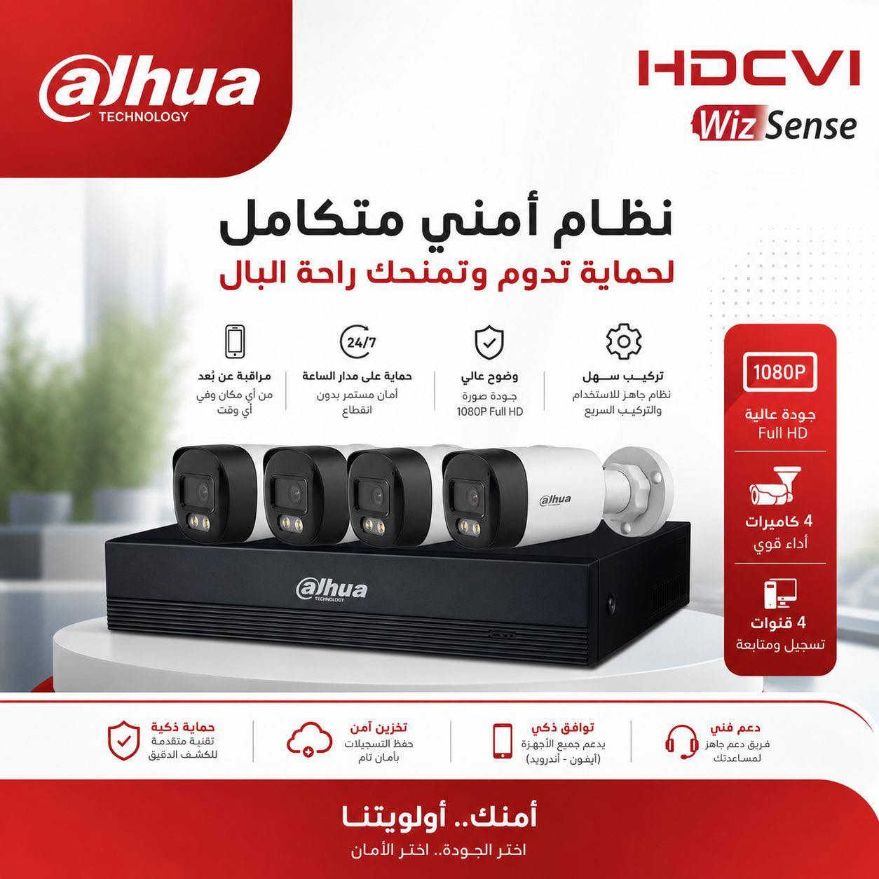 🔐📹 أمان بيتك ومحلك يبدأ بكامرة مراقبة احترافية 📹🔐

نوفر لكم: ✅ نصب وبرمجة كاميرات المراقبة بأحدث الأنظمة
✅ كاميرات داخلية وخارجية بدقة عالية
✅ ربط الكاميرات بالموبايل ومتابعة البث من أي مكان
✅ حلول خاصة للمنازل، المحلات، الشركات والمجمعات السكنية
✅ خدمة سريعة وكفالة على العمل

📞 للاستفسار والحجز: ***********

أمانك مسؤوليتنا... وخبرتنا ضمان لراحتك. 🛡️📹
