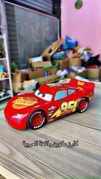 كارز مكوين • بالعربية