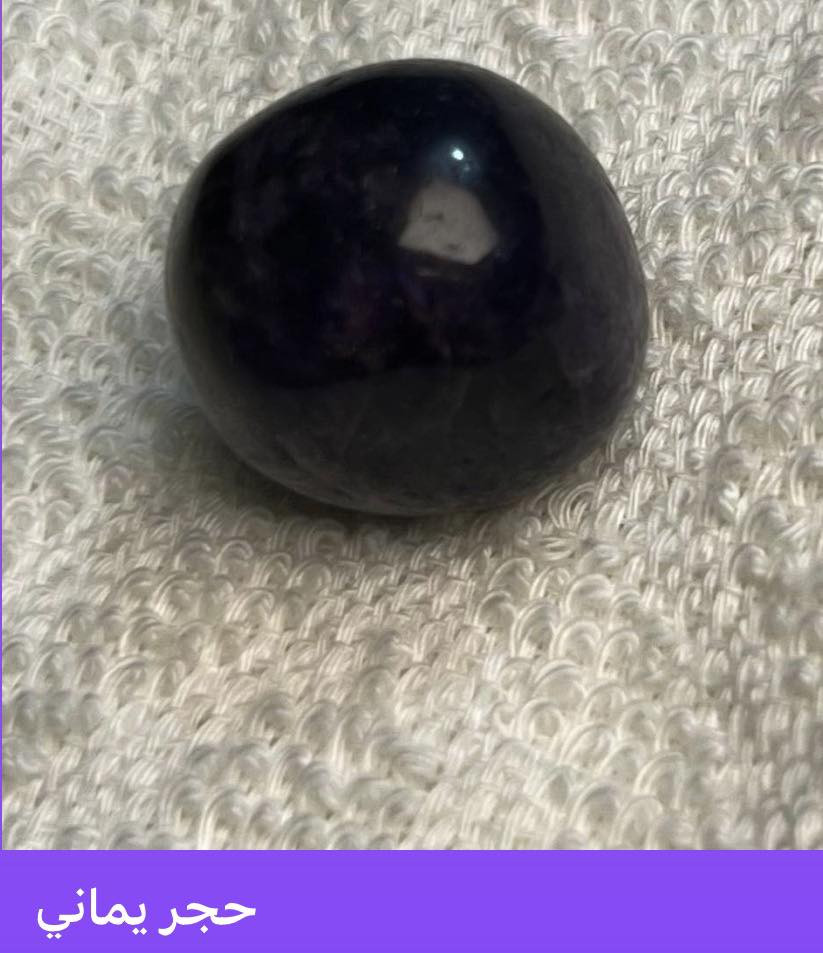 احجار يماني أنواع مختلفه منها العقيق تواصل واستفسار الاتصال ***********
