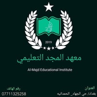 دورات مكثفة • السادس الإعدادي • الثالث متوسط