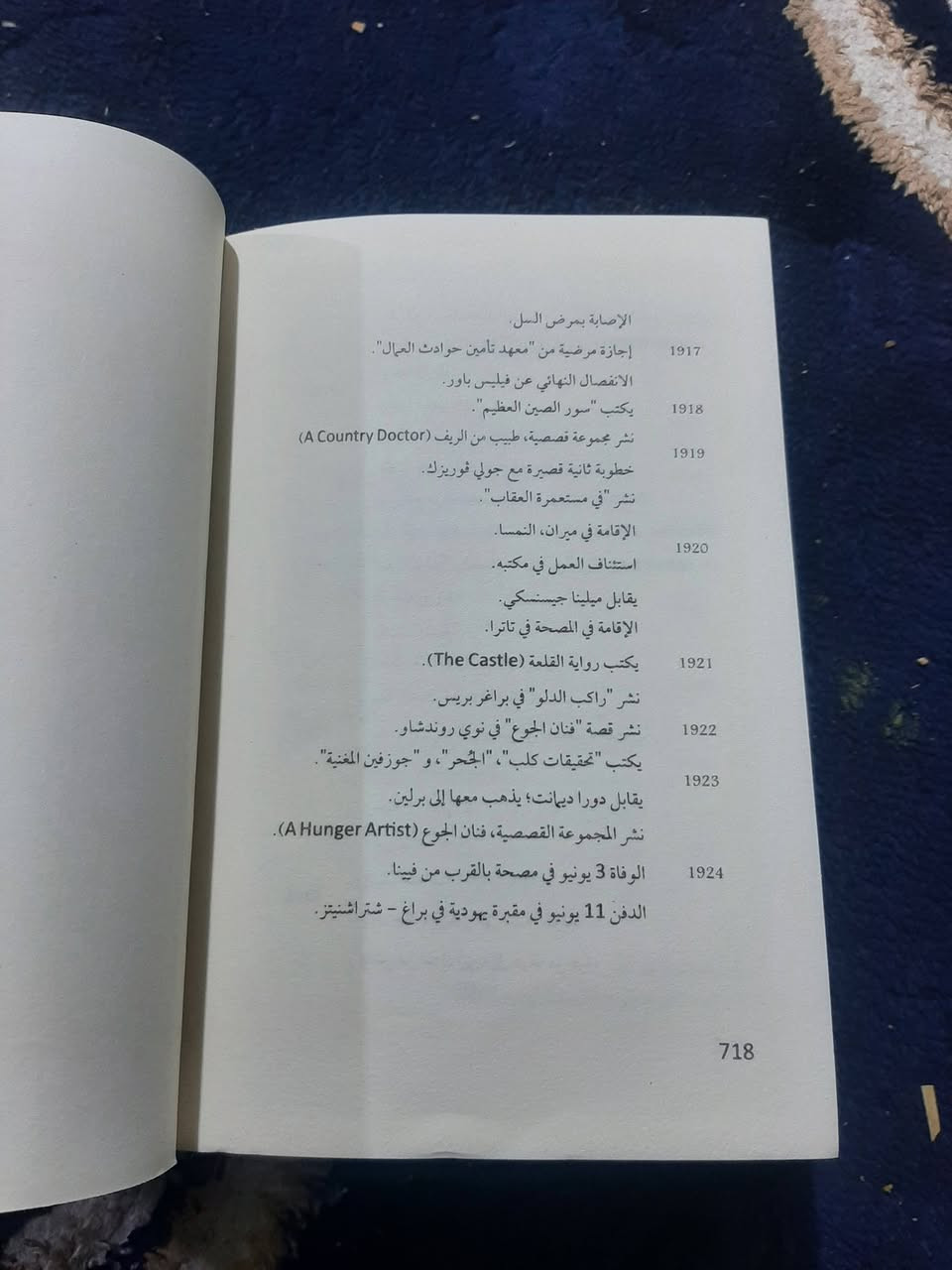 📚اليوميات.
✍فرانتس كافكا 
📖ترجمة:عماد منصور
🕍721ص
💸السعر :8.000 الف
رئاسة العبيدي 
او 
المتنبي الجمعة 
***********
