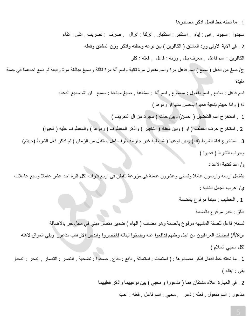 أهم اسئلة القواعد الوزارية


**إذا كنت صاحب هذا الإعلان وتريد حذفه لأي سبب، رجاءا أرسل رسالة إلى الدعم الفني**