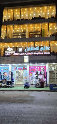 ملابس أطفال • أسعار مغرية • شارع النادي الرياضي