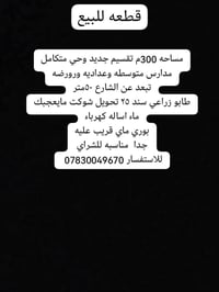 ورديه • ٣٠٠م • خدمات كاملة