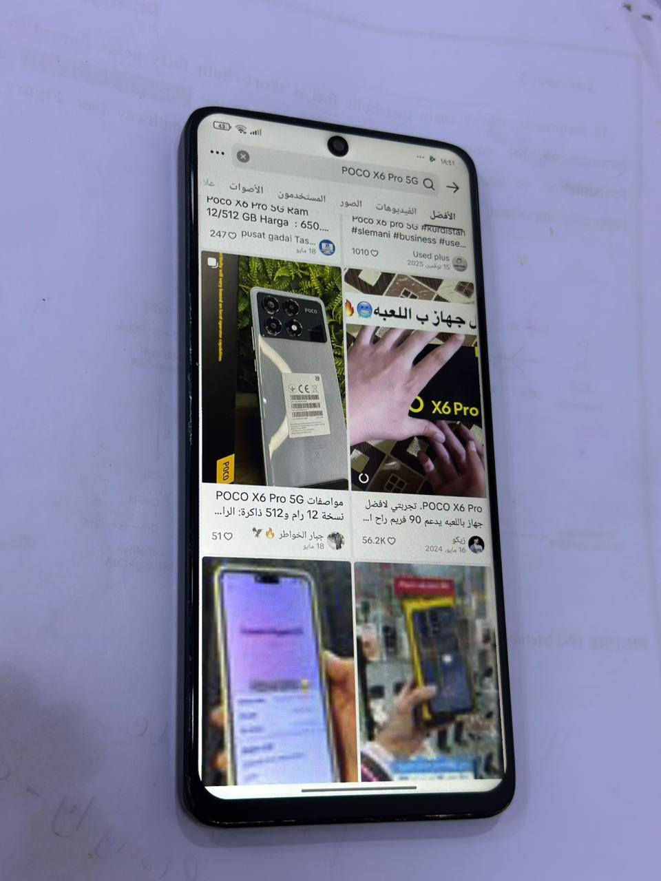 جهاز بوكو poco x6 pro 5g ذاكره 512 عشوايه 16 بطاريه 5000 يشغل 120فريم جهاز مبدل شاشه اصليه جهاز نضيف 
سعره 250بي مجال مكاني الاسكان *********** تواصل واتساب او يتصل
