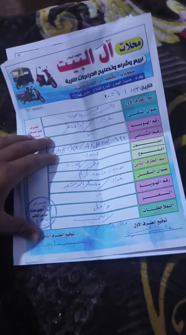 ستوته للبيع السعر 1900 وبيها مجال 2023 اسكنر المكينه 2025 بدي2025 تعمير العنوان بغداد معسكر الرشيد قرب الزعفرانيه الرقم ***********
