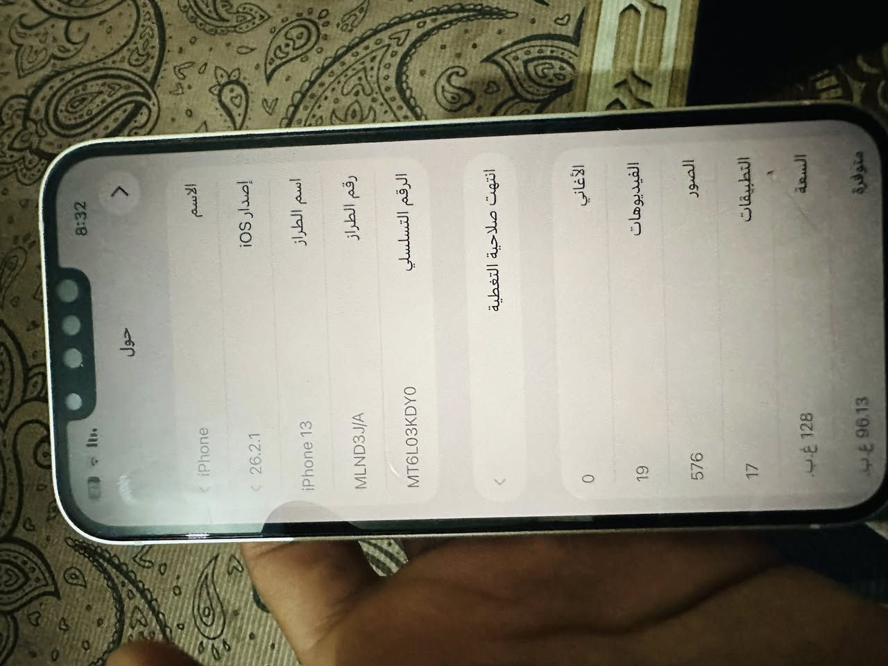 السلام عليكم ايفون13 عادي للبيع ذاكره 128 بطاريه 90 اصليه جهاز جديد مكفول وتر بروف شرط تجي تفحصه بل مي وتاخذه وتروح جهاز شخط ممشخطو الصور ضالمته سعر خاص رقمي ***********مكاني حله حي الجزائر
