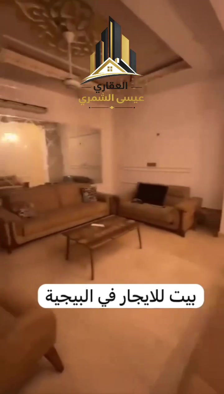 بيت مساحه ١٢٠ جديد ٣ نوم ٣ حمامات. استقبال مطبخ صاله بالارضي وصاله صغيره بالثاني. لوندري بالثالث سطحين واحد منهم حديقه 
يؤجر مؤثث ١٣ ورقه وبي مجال
واذا فارغ ١٠ ورقه 
مجهز. سبالت كاميرات يؤجر موثث
***********☎️
