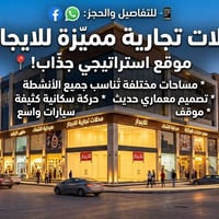 بناية كاملة • شارع العشرين • متعدد الاستخدامات