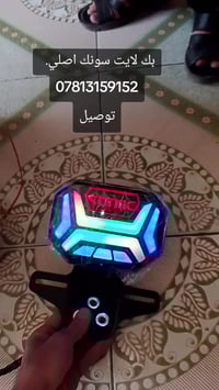 قطع سونك • أصلي • ديالى بلدروز