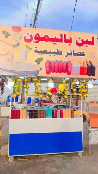 عربانه لبلبي
عربانة لبلبي
عربانه عصير ترهم ايضا
صارف عليها ٧٠٠ الف
قيمها واخذها بدون كسر سعرها
الخاص مغلق
واتساب أو اتصال ***********
