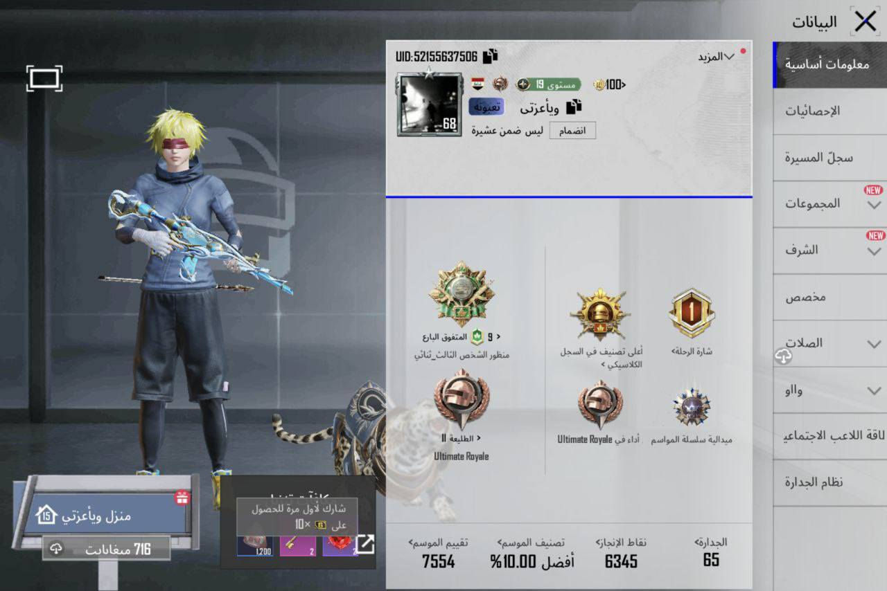 حساب مفول سكنات كله صرف ادخل للعبه وابحث ( ويأعزتي ) شوفه من داخل اللعبه ربط نضيف سجل شكاوي نضيف حساب مرتب وكله صرف سعرك عالخاص عجبني ابيع


**إذا كنت صاحب هذا الإعلان وتريد حذفه لأي سبب، رجاءا أرسل رسالة إلى الدعم الفني**