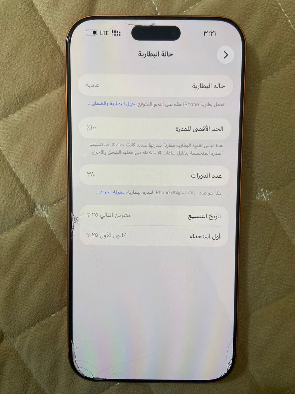 سلام عليكم آيفون 17 برو ماكس ذاكره 256 دبل شريحه 💌 صاله شهر من اشتريته بحالت وكاله ***********
