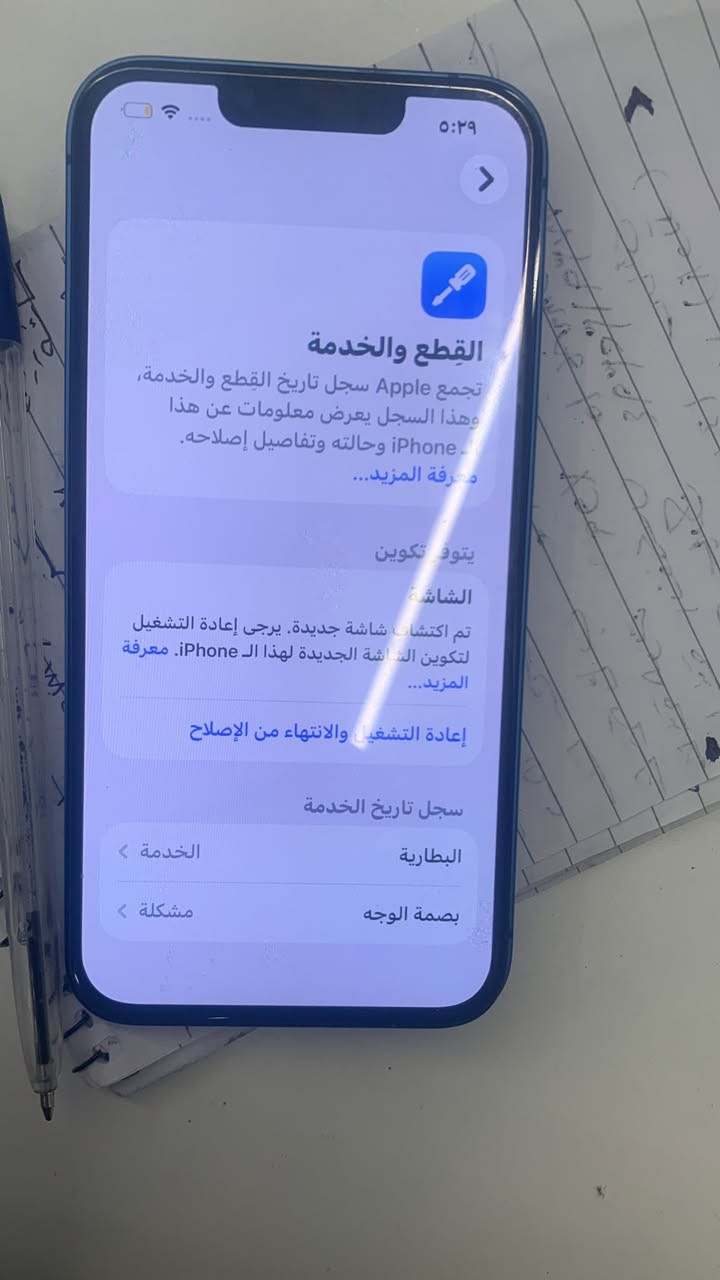 13 عادي مبدل شاشة صلية والله فيس ادي وكف لباقي مكفول شكد يسوة 
***********
