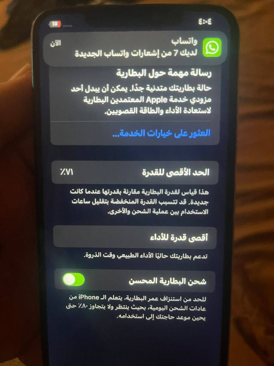اكس ماكس شاشه جديده شاصي ضهر جديد جهاز مرتب كامره اماميه وخلفيه مابي  لل بيع قيم بل يرضي الله وأخذ اكس ماكس 256ذ بغداد ***********
