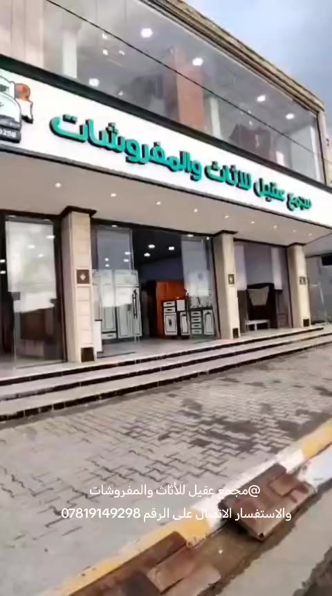 السلام عليكم
تم وصول موديلات  متعدده
من غرف الصاج الالوان وايضا يوجد فصالات حسب الطلب  وحسب القياس وايضا نشتغل اذا عندك صور 
النقل والشد مجاني
 للاستفسار اتصال على الارقام التاليه
***********   عقيل الصالح
*********** عبدالله الصالح
