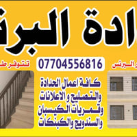 حدادة عامة كافت اعمال الحديد محجرات بيبان شببابيك قمريات نرمايد قواعد ...