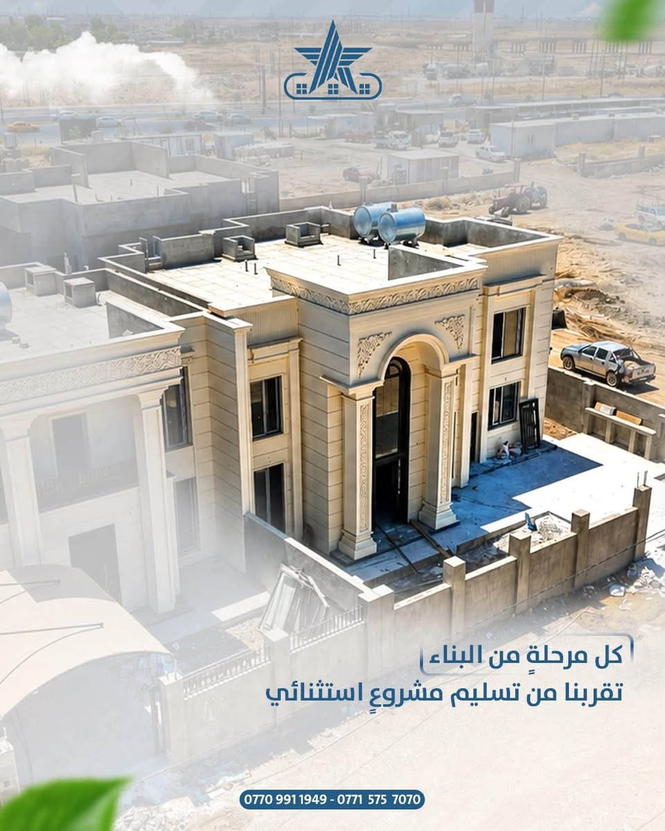حلم اصبح حقيقة وتقريبا سنة لتسليم مفتاح
ارقى مجمع في كركوك نجوم اول ⭐️ شارع مطار  
وحدة سكنية للبيع بمساحة ٢٠٠ متر نقدا 🛑🛑🔥
وسعر.جدا مناسب 🔥 واحلى شي مقابل حديقة 🏡🏞️ وفرع ١٥ متر
للاستفسار خابرني 
***********

