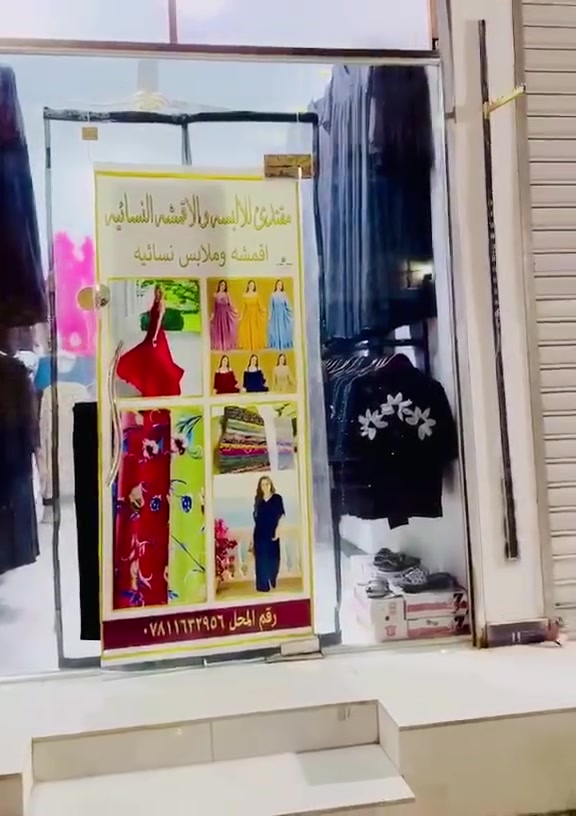 عنوان المحل داخل الفيديو


**إذا كنت صاحب هذا الإعلان وتريد حذفه لأي سبب، رجاءا أرسل رسالة إلى الدعم الفني**