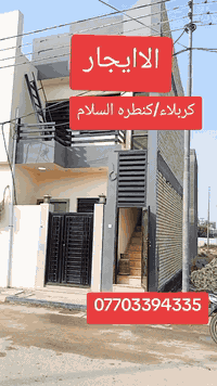 ايجار مقدم4اشهر الشهر ع250
عائله صغيره الشرح داخل داخل الفيديو الاستفسار ***********
