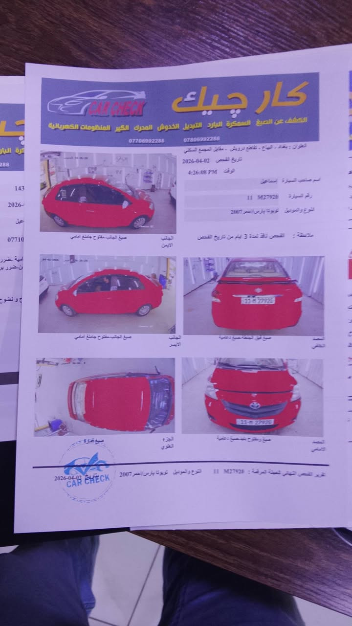 السلام عليكم
تيوتا يارس 2007 
السيارة ماشية 200 الف
المحرك والكير بحالة سليمة
التبريد ثلج والصدر مالتهة زين
السيارة مصبوغة عام للجمالية سونار موجود
السعر 70 ورقة وبيهة مجال🌹


**إذا كنت صاحب هذا الإعلان وتريد حذفه لأي سبب، رجاءا أرسل رسالة إلى الدعم الفني**