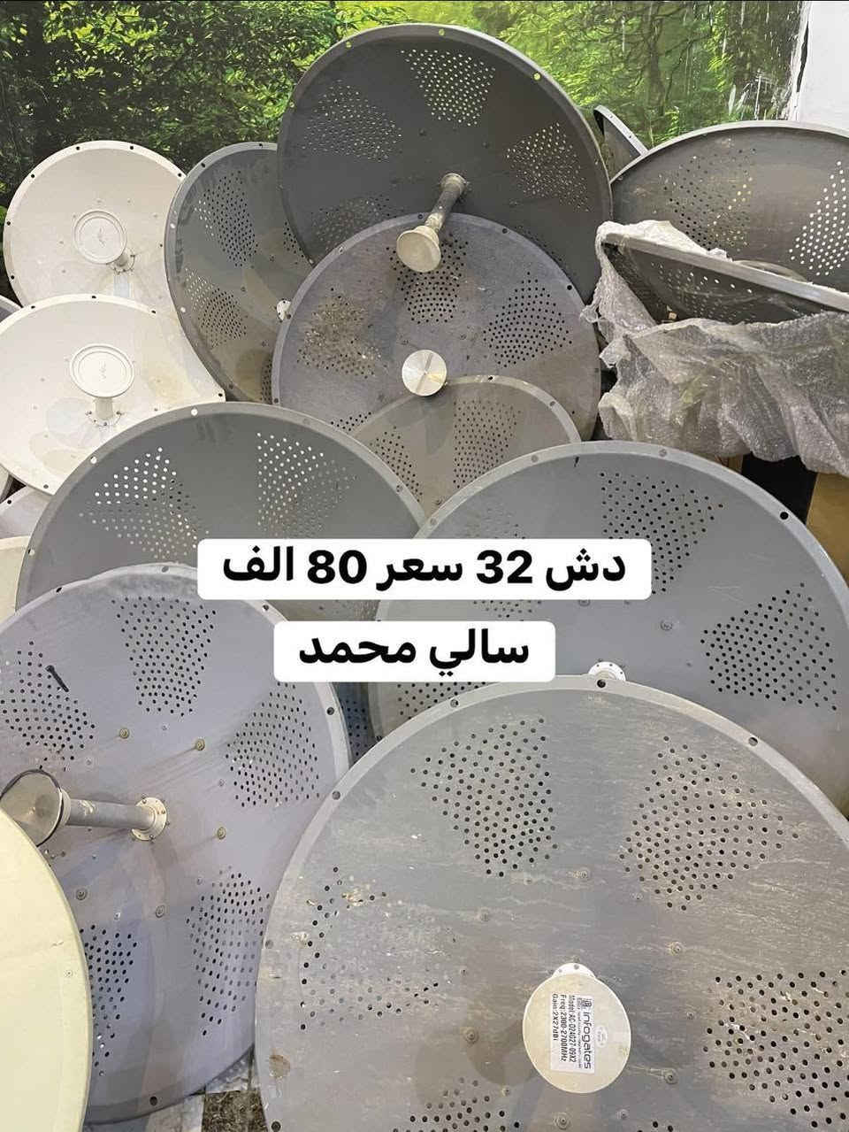 📢 متوفر عدنا أجهزة مستخدمة شرط النظافة والضمان ✅
وفرنالكــم:
📡 روكت XW
📡 نانوستيشن XW / XM
📡 باور بيم
📡 لايت بيم
📡 دش 30
📡 دش 32
📡 سكتر 120 UBNT
عاكسات 

🚚 توصيل لجميع محافظات العراق.
📞 للحجز والاستفسار:
***********
