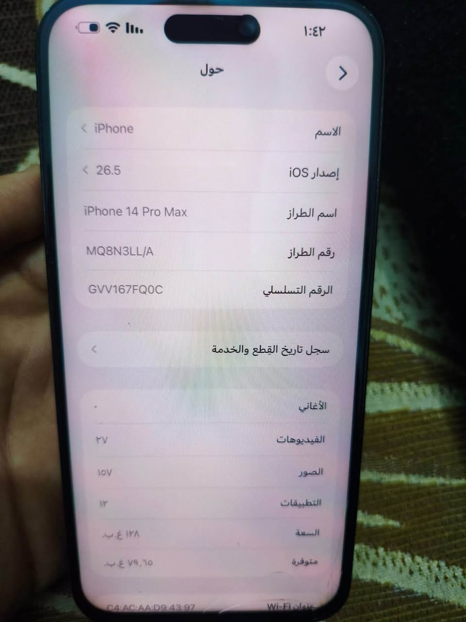 سلام عليكم ايفون ١٤ برو ماكس ذاكره ١٢٨ بطاريه ٨٣ انسه شي اسمه صرف ابد مبدل بي بس شاشه وضهر مكسور وفيس ايدي مايشتغل علق بسعرك


**إذا كنت صاحب هذا الإعلان وتريد حذفه لأي سبب، رجاءا أرسل رسالة إلى الدعم الفني**