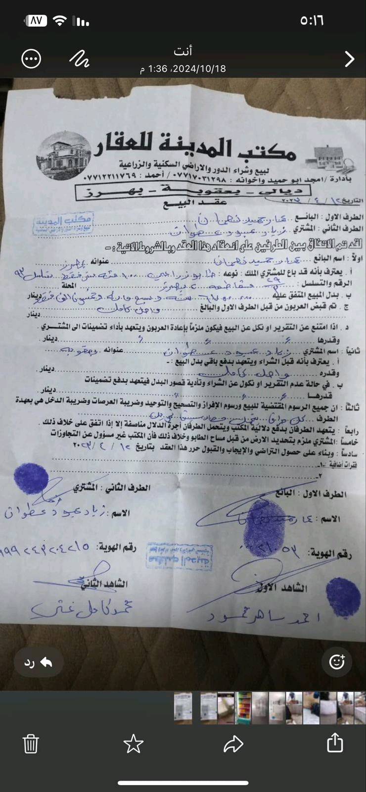 قطع ارض البيع مساحه 100  
السعر 10موقع بهرز دواسر
