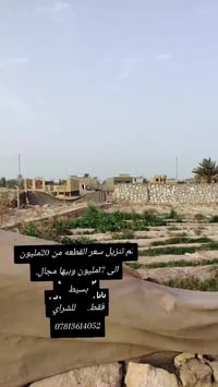 حي بابل • ٢٠٠م • سعر نازل