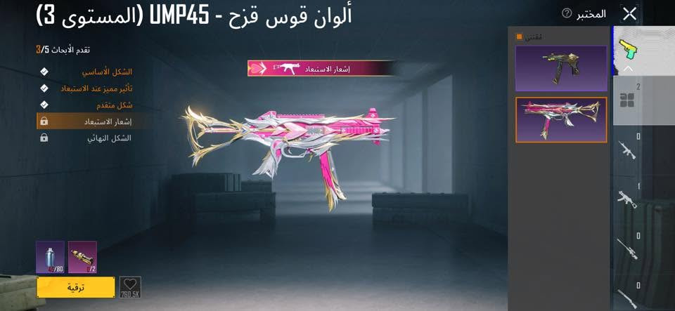 سلام عليكم حساب ببجي مستوى 47 مجموعات 24 
سلاح يطور 2 مشحون هذا سيزن بس حساب كلش حلو وبي شغلات حلوة مدينة الصدر سعرة 30 الف 
واتساب ***********
