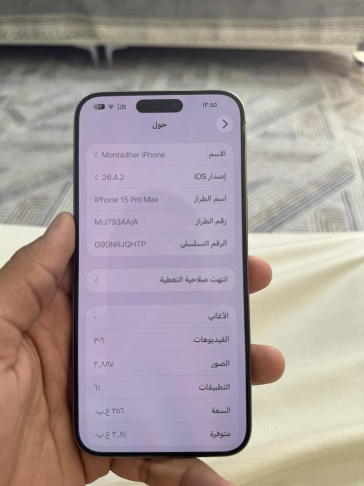 15 برو ماكس تيتانيوم وتر بروف يعني كفاله عامه حته من الزلغ. جهاز نضيف بمعنى الكلمه بطاريه 88. تك خط.  اكرر جهازز نضيف بمعنى الكلمه.   ضمان حته من الصرف. بطاريه تكملك يوم كامل  سعره مليون و100 عنوان النجف الاشرف


**إذا كنت صاحب هذا الإعلان وتريد حذفه لأي سبب، رجاءا أرسل رسالة إلى الدعم الفني**