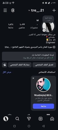 قفل انستا • موبايل • آيفون 8 بلص