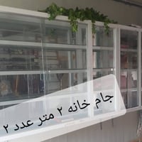 جام خانه • فاترينة زجاج • تزكام • خزانة عرض • خزانة زجاجية • ديكور منز...