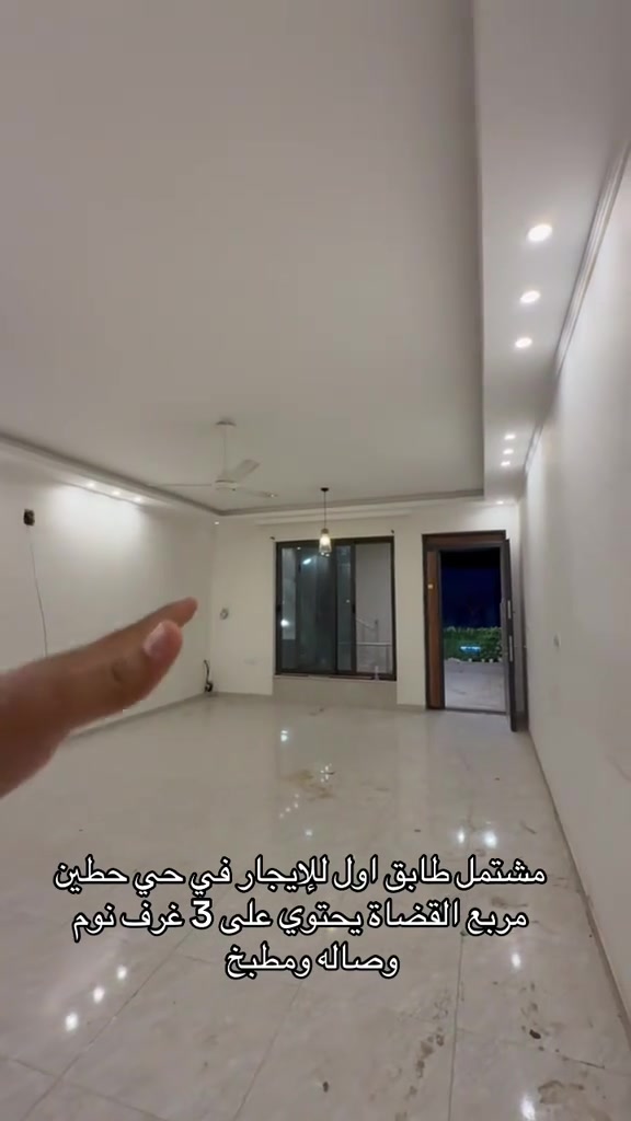 مشتمل للايجار طابق اول للاستفسار اكثر اتصال على ارقام التاليه *********** ***********9 #شركه_الرابح #ايجارات #ايجار #الايجار  
