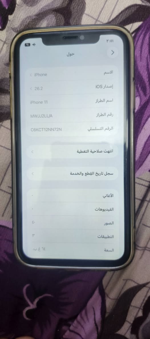 السلام عليكم عندي ايفون11 عادي مبدل بطاريه ذاكره 64 كامل ملحقاته ويا كارتونه وكيبله وكفر رايده مراوس بعدله مال لعب راس براس الي يفيده يدخل خاص او يتصل ***********
