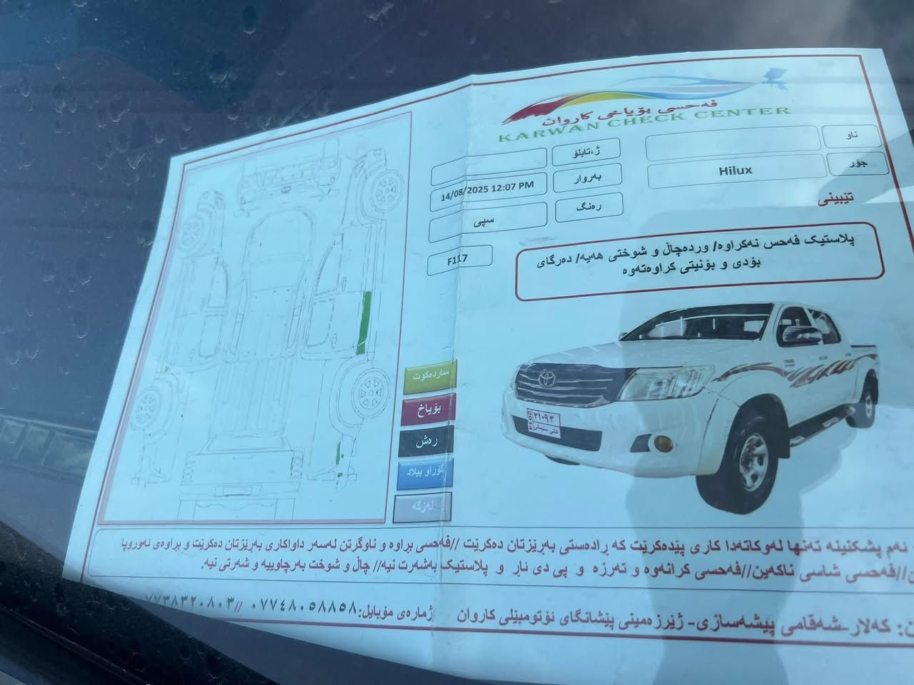 فلاونزة ٢٠١٣ مكفولة من سبخ بيها بارد محرك مفتوح  سرف و بخار مابها رقم جديد سنوية جديد بشرت تحويل و وكالة 
سعر ١٨٨بها مجال 
***********

