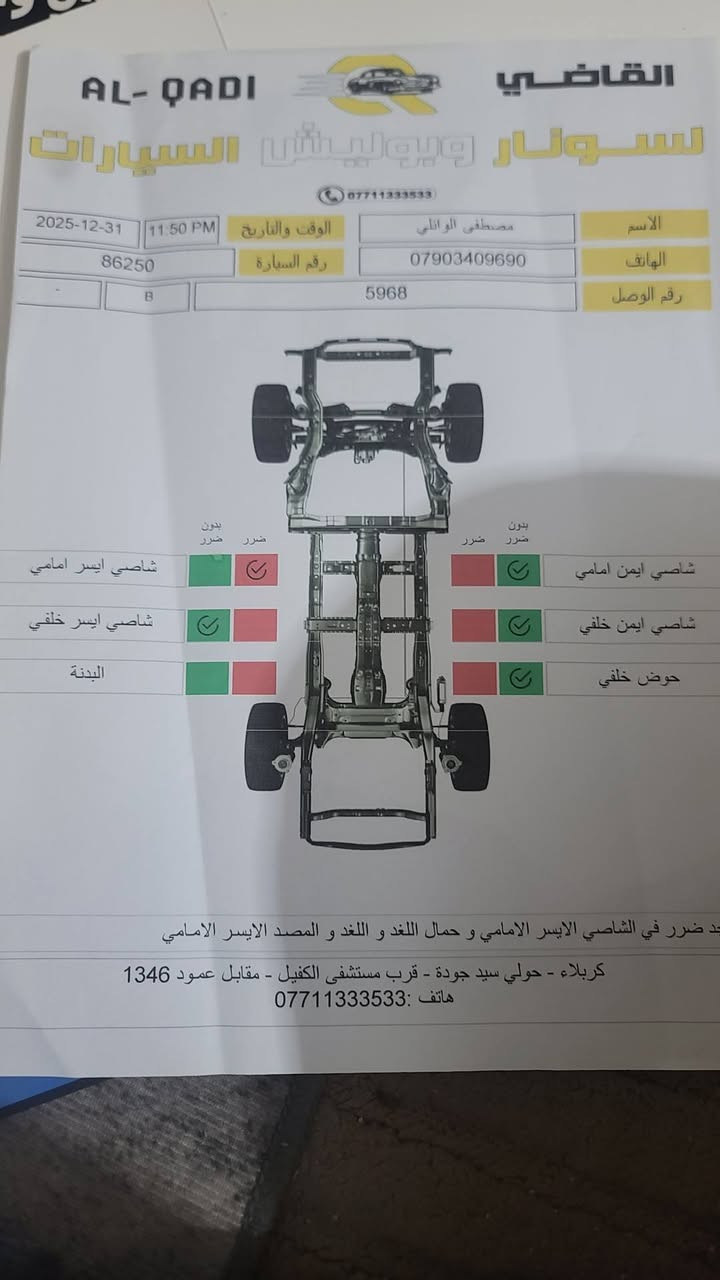 السلام عليكم راف فور حادث خفيف جاملغ أمامي وتصليح بدايت الشاصي ماشيه حالين ٧٠ الف مكاني كربلاء المقدسة  موبايل ***********
*********** 
السونار مرفق معه الصور اي استفسار اتصال سعر مناسب ١٨٥

