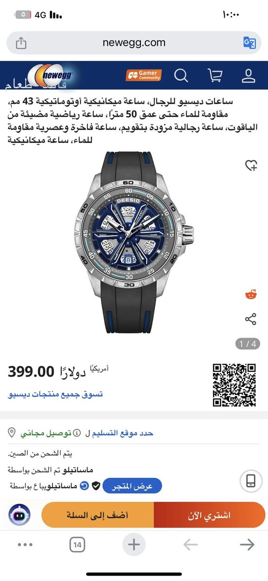 ساعه ديسيو اوتماتيك ضهر كشف  جديد غير مستخدم كامل 

مرفقاتها #مزاد يبدي من ٣٥ وشكد متوصل ابيع ساعه غاليه حبايب بل عافيه على ياخذها


**إذا كنت صاحب هذا الإعلان وتريد حذفه لأي سبب، رجاءا أرسل رسالة إلى الدعم الفني**