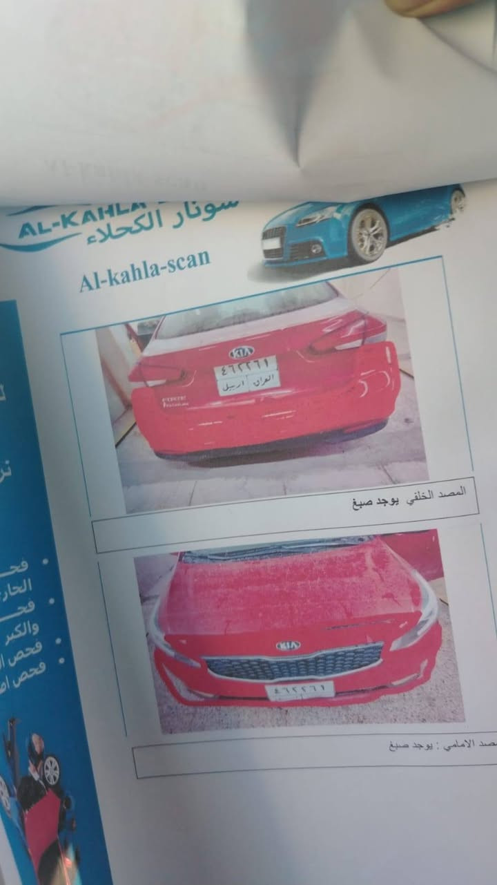 السلام عليكم كيا فورتي 2017 جاهزة رقم انكليزي هزة جديدة تبريد تدفئه محرك كير حدادية كفاله والسونار مرفق الاتصال مباشر على صاحب السيارة مكلف بالنشر
*********** مكانه بغداد الصحة
