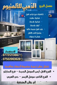 معمل برج الذهبي • كاونترات تركي ثقيل • ضمان ٣ سنوات