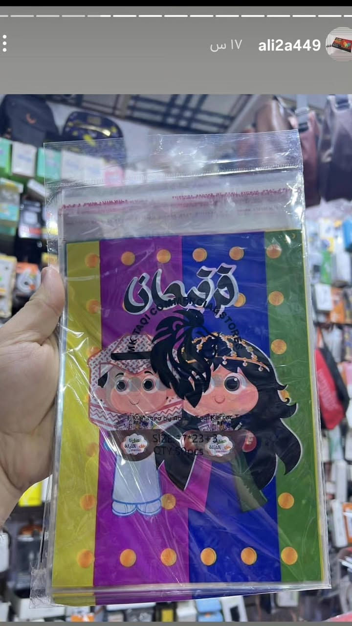 ⌚للاستقبال جميع طلباتكم وتكدرون زورونا  داخل المكتبة👍
#مكتبة_علي_التميمي_التميمي_الفاو
#مكتبة_علي_ابن_ابو_فهمي_الفاو
#واتستاب*********** 
#توصيل_محافظات_العراق 
توصيل داخل الفاو  
#مكتبة_علي_التميمي_التميمي_الفاو🌹#مكتبة_علي_التميمي_التميمي_ا
