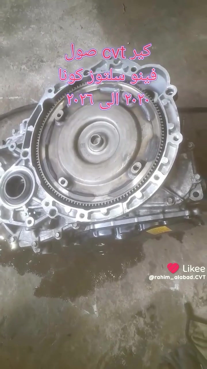 گير CVT 4 ويل صول كونا فينو سلتوز مع ضمان شهر مع التركيب والبرمجة 
***********
***********
