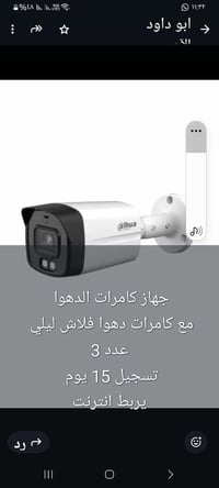 جهاز دهوا اصلي يتحمل 8 كامرات  انترنت  مع 3 كامرات 5 ميكا هارد 520 صوت...