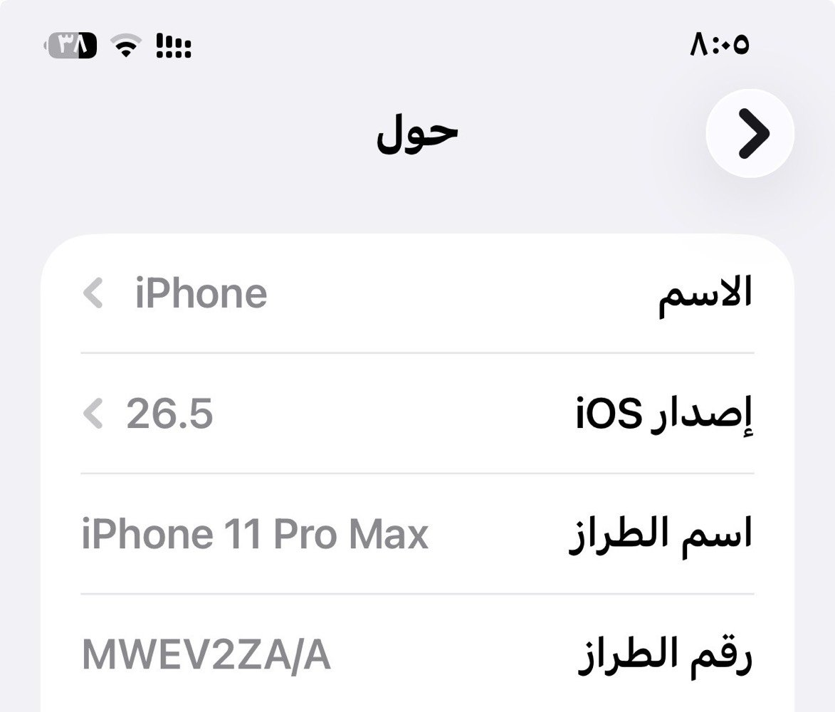 عندي آيفون ١١ برو ماكس 
اللون اسود
ذاكرة ٦٤
شرق اوسط
خطين  
بطارية ٧٤ بلادية
فيس إيدي شغال
مبدل بس شاشة وكالة 
بالحاسبة كلة normal
الباقي كلة شغال صوت اتصال نت كاميرات
السعر ٢٥٠ قفل 
مكاني بغداد العبيدي 
***********