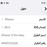 عندي آيفون ١١ برو ماكس  اللون اسود ذاكرة ٦٤ شرق اوسط خطين   بطارية ٧٤ ...