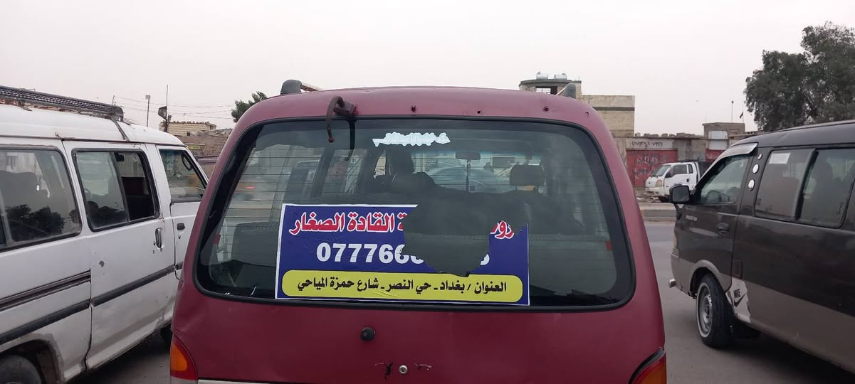 كيا ٩٦ بريجو السيارة جاهزة محرك كير خير من الله السعر ٥٠ مجال بصيط بغداد الاتصال ***********
