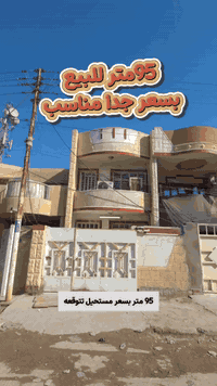 الغزالية شارع مدير الامن • بيت كلاسك • ٩٥م